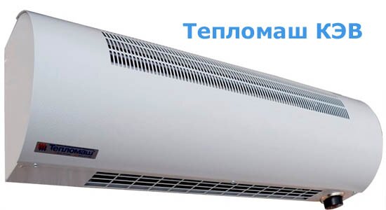 Тепловые завесы Тепломаш Тепловые завесы Тепломаш